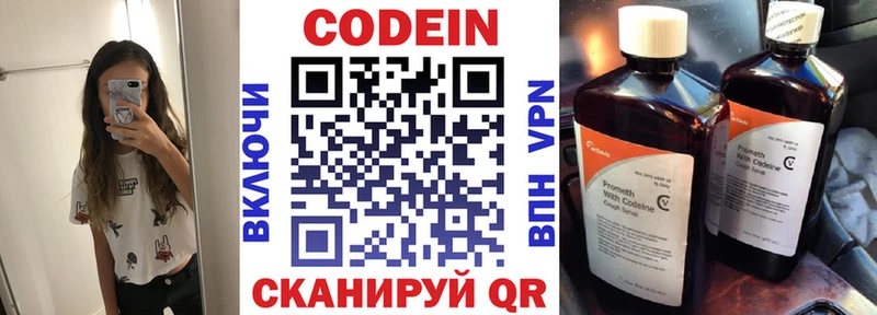 Codein Purple Drank  Чудово 