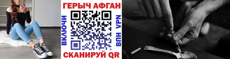 Героин Афган kraken маркетплейс Чудово