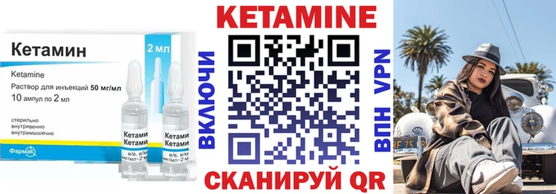 КЕТАМИН ketamine  Чудово 