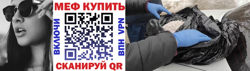 Мефедрон кристаллы Чудово